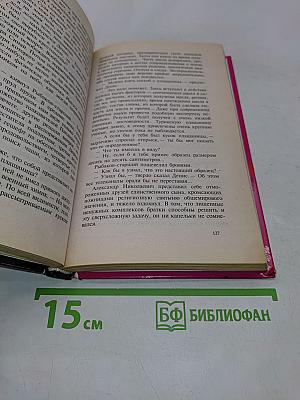 Канкан для братвы