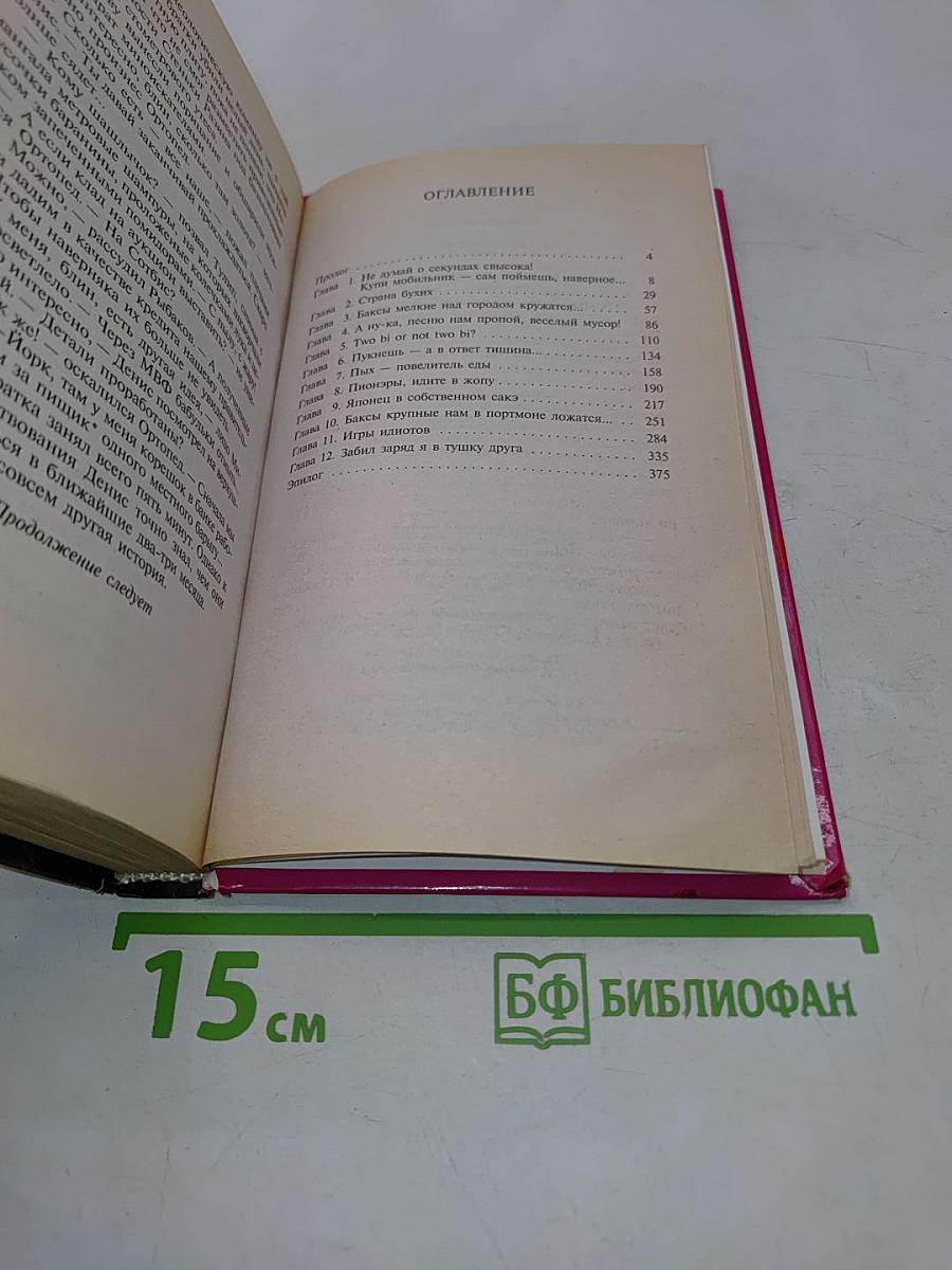 Канкан для братвы