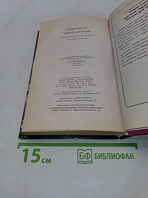 Канкан для братвы