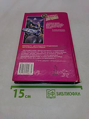 Канкан для братвы