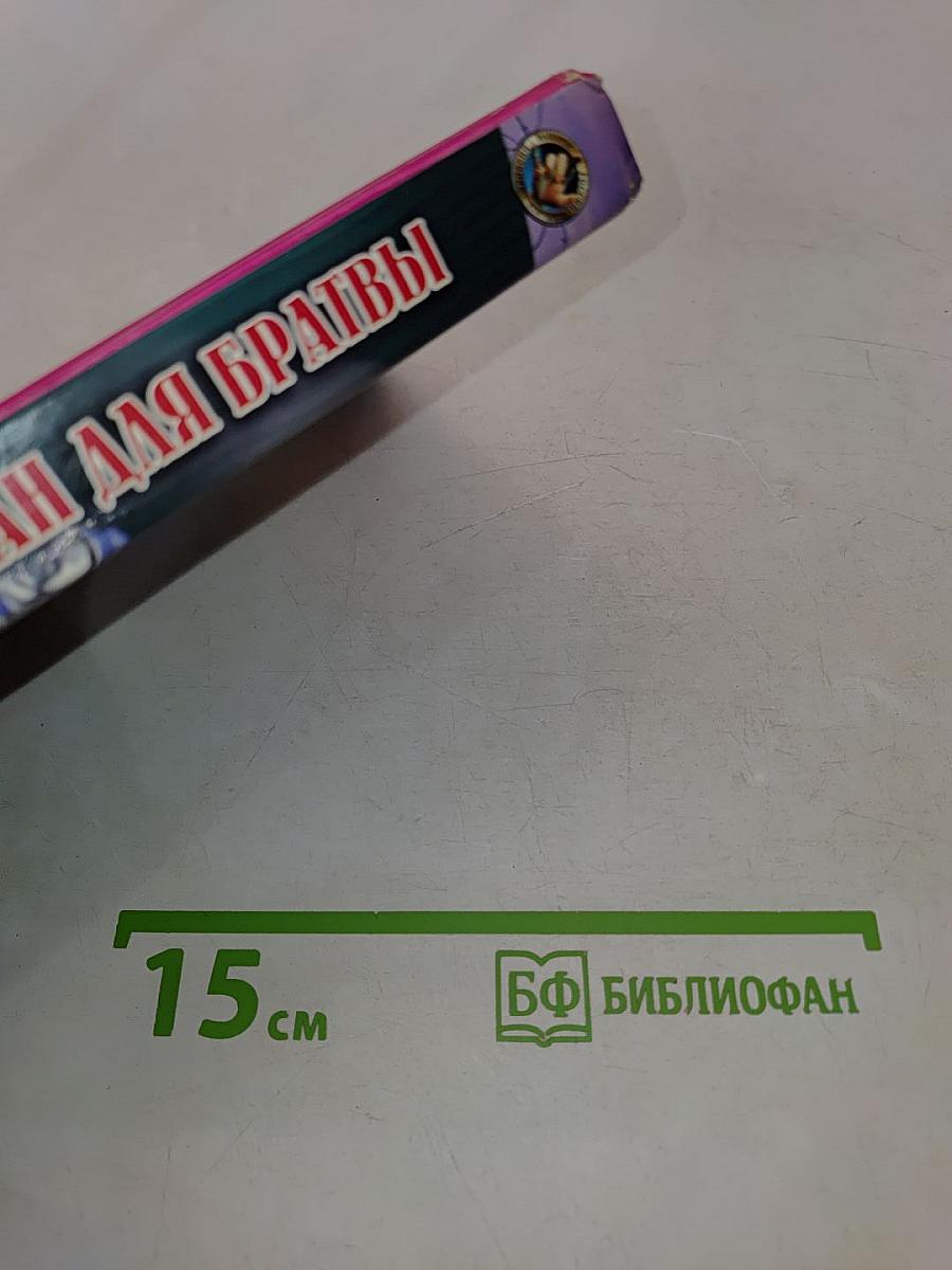 Канкан для братвы