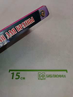 Канкан для братвы