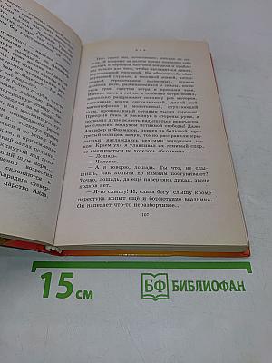 Сестренка из преисподней