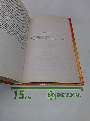 Сестренка из преисподней