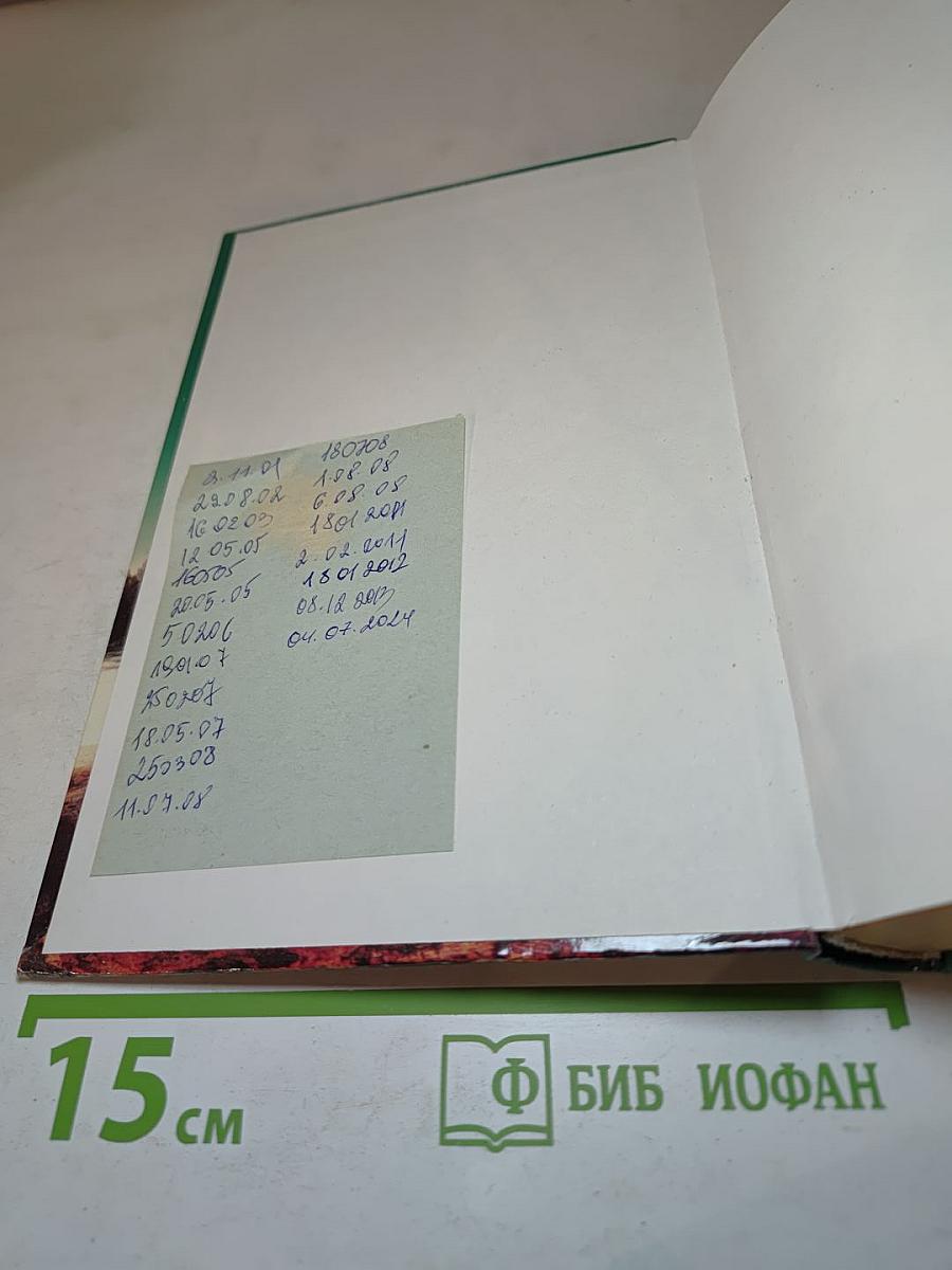 100 Великих Чудес Света