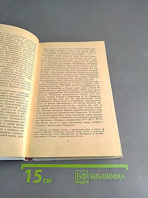 Басни. Проза. Пьесы. Стихи