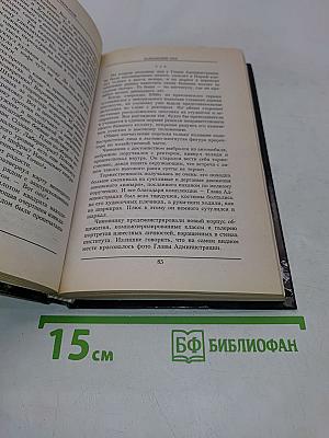 Приказано выжить. Балканский тигр