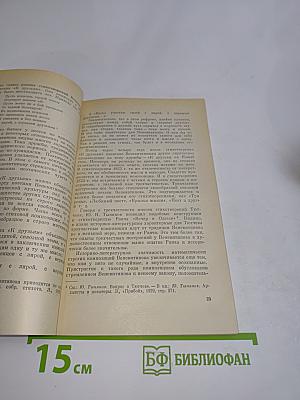 Русская философская поэзия
