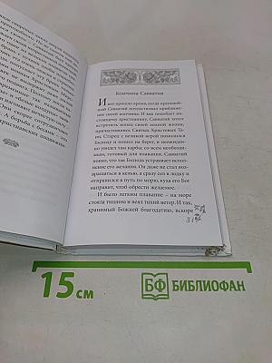 Соловецкие святые