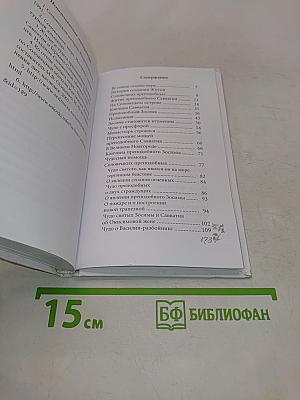 Соловецкие святые