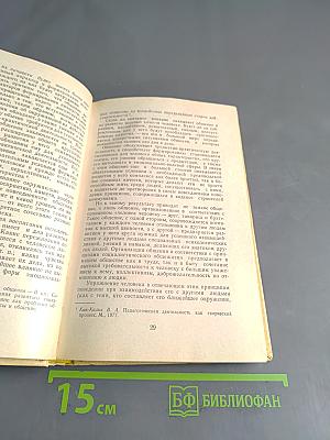 Социальная психология личности