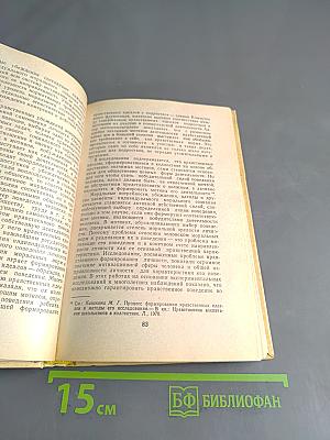 Социальная психология личности