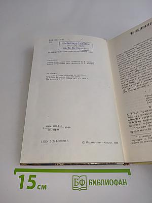1812. Великий год России