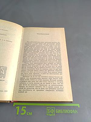 Логика, или Искусство мыслить