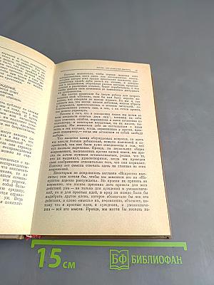 Логика, или Искусство мыслить