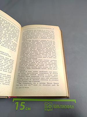 Логика, или Искусство мыслить