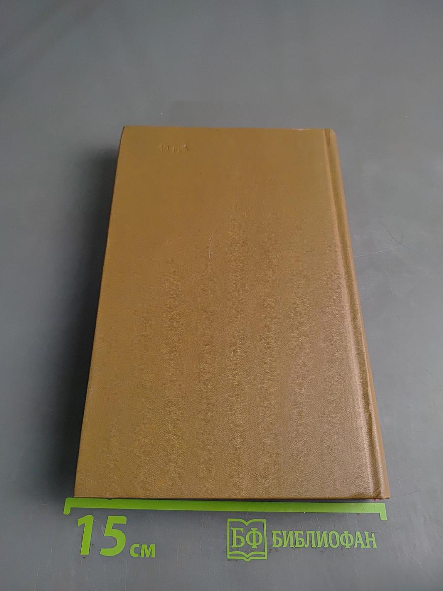 Логика, или Искусство мыслить