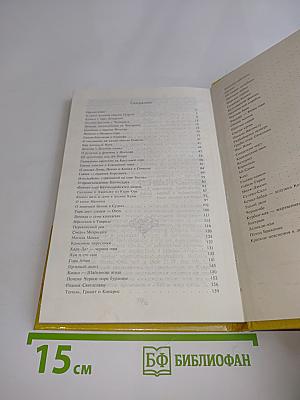 Легенды Крыма