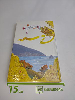 Легенды Крыма