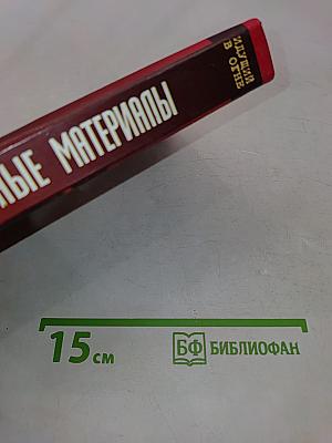 Секретные материалы. Идущий в огне