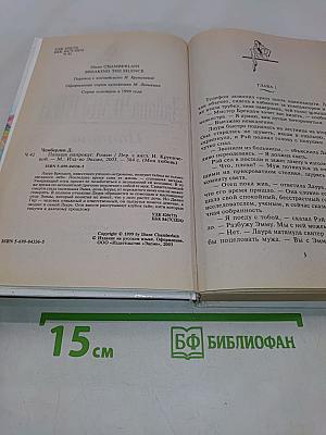 Папаша напрокат