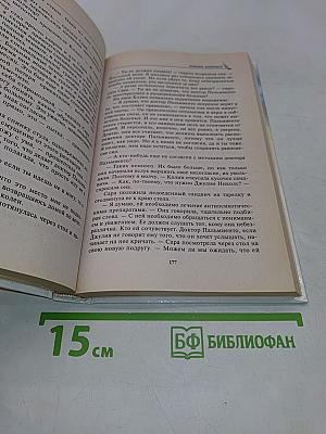 Папаша напрокат