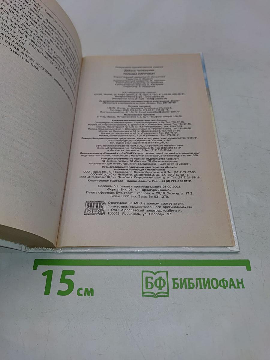 Папаша напрокат