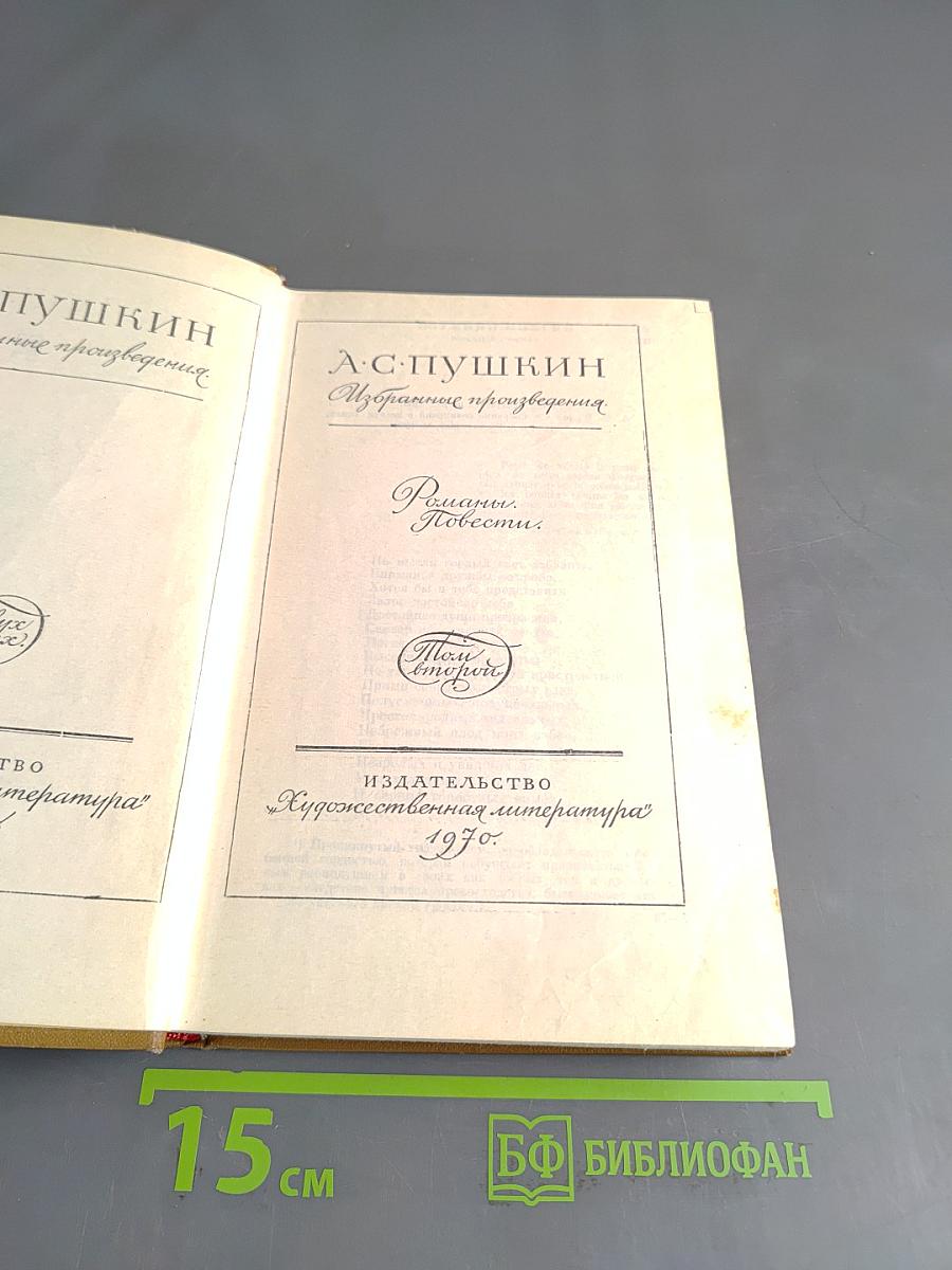 Избранные произведения