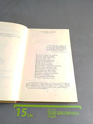 Избранные произведения