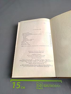 Избранные произведения