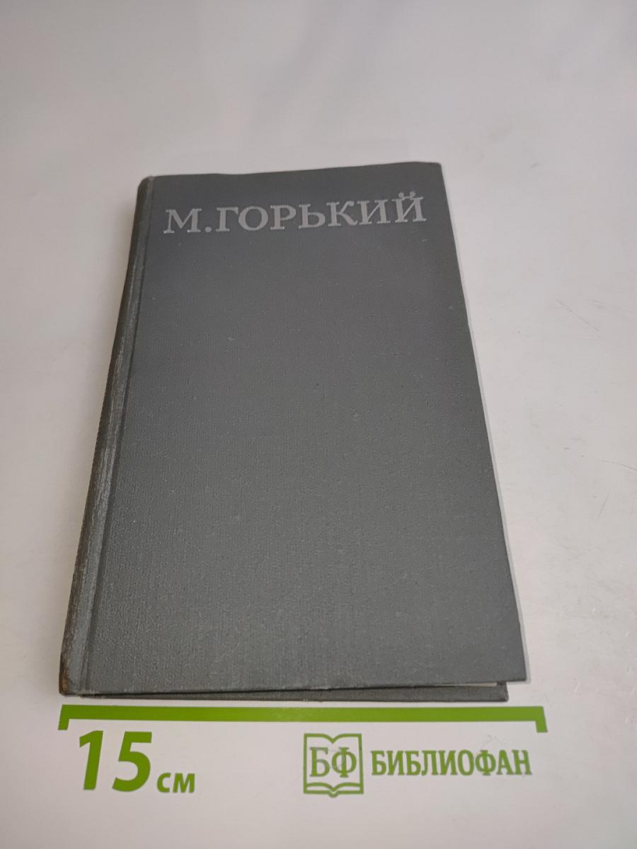 Собрание сочинений в 16 томах. Том 5