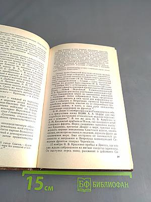 Трагедия полководцев