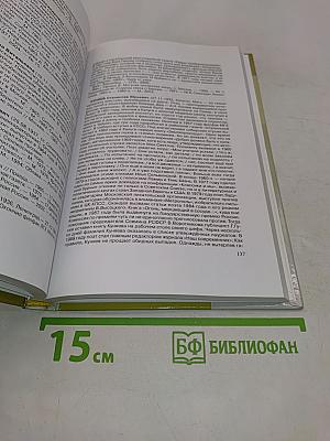 Из поколения шестидесятников. Материалы к словарю русских писателей ХХ века