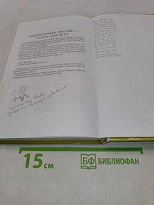 Из поколения шестидесятников. Материалы к словарю русских писателей ХХ века