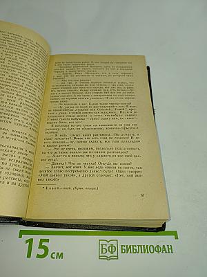 В мире отверженных. Записки бывшего каторжника. Том II