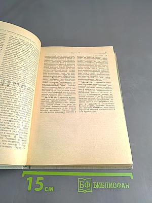 Политэкономический словарь