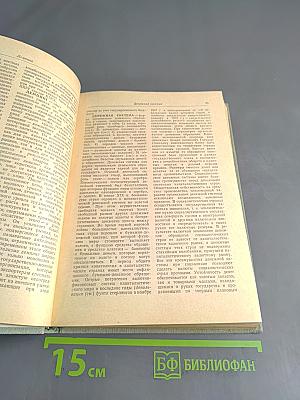 Политэкономический словарь