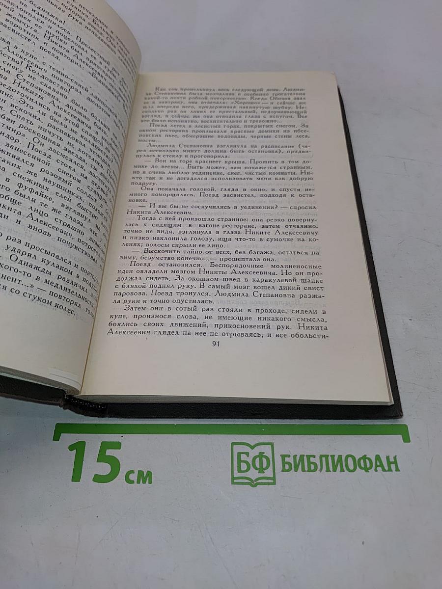 Алексей Толстой. Собрание сочинений в восьми томах. Том 2. Повести и рассказы