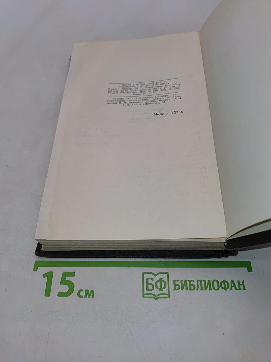 Алексей Толстой. Собрание сочинений в восьми томах. Том 2. Повести и рассказы