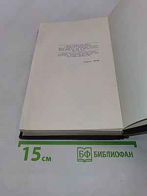 Алексей Толстой. Собрание сочинений в восьми томах. Том 2. Повести и рассказы