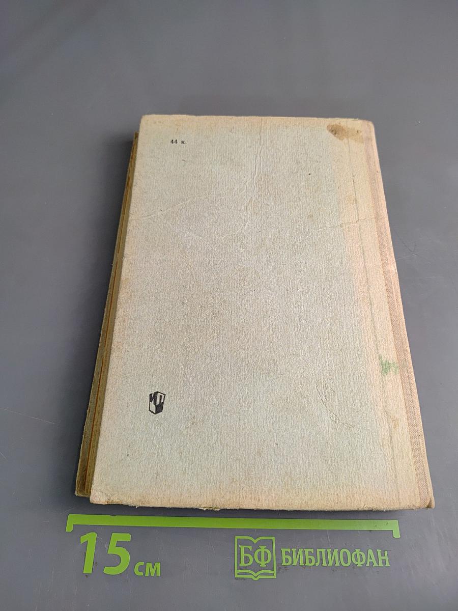 Новая история. Часть I. Учебник для восьмого класса средней школы
