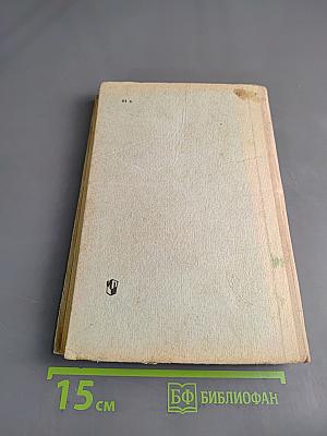Новая история. Часть I. Учебник для восьмого класса средней школы