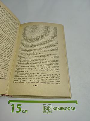 Над рекою времени