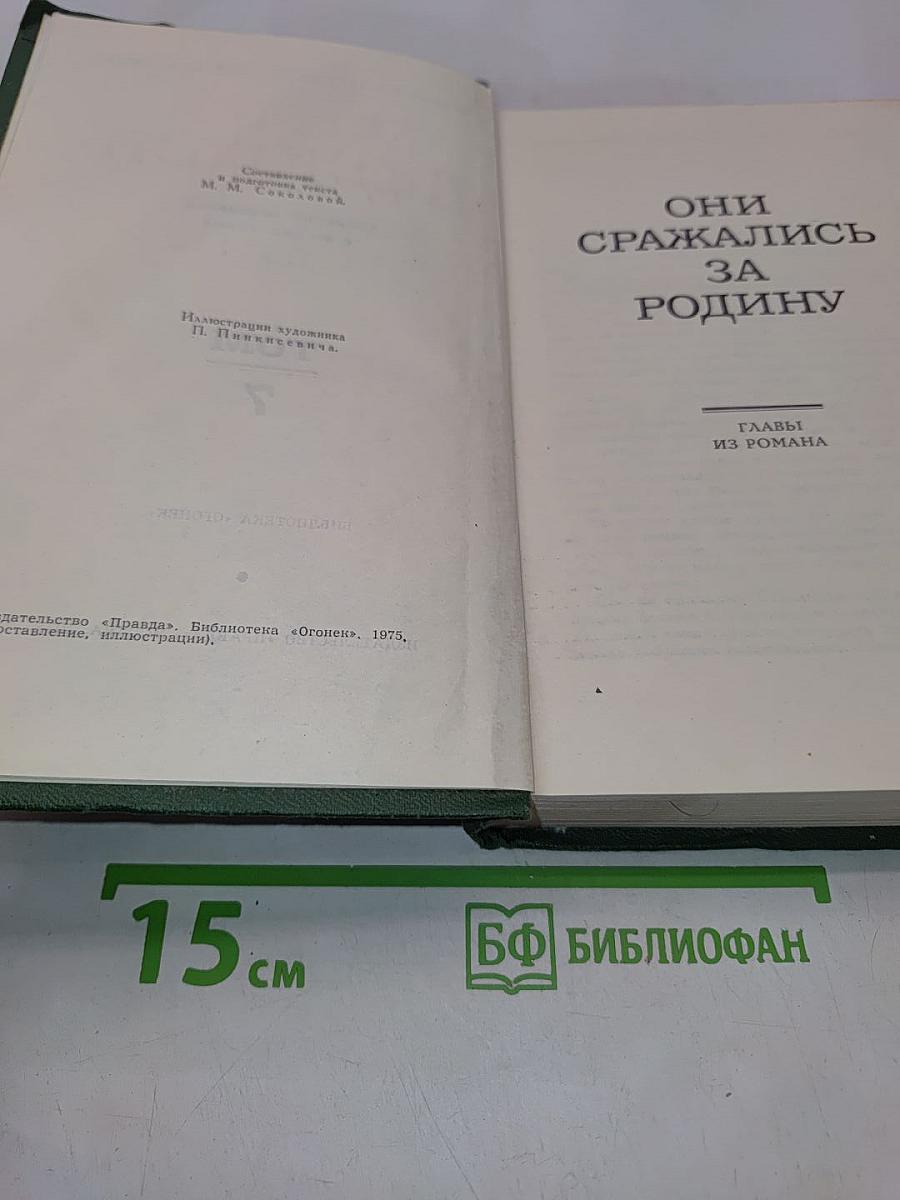 Собрание сочинений в восьми томах. Том 7