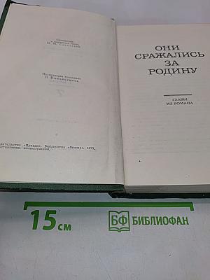 Собрание сочинений в восьми томах. Том 7