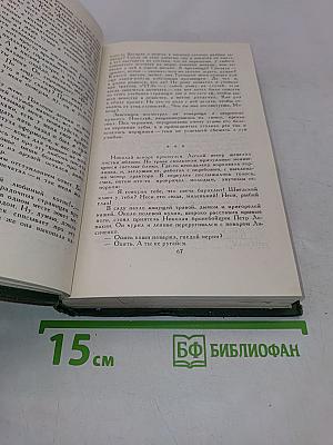 Собрание сочинений в восьми томах. Том 7