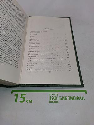 Собрание сочинений в восьми томах. Том 7
