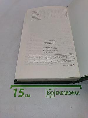 Собрание сочинений в восьми томах. Том 7