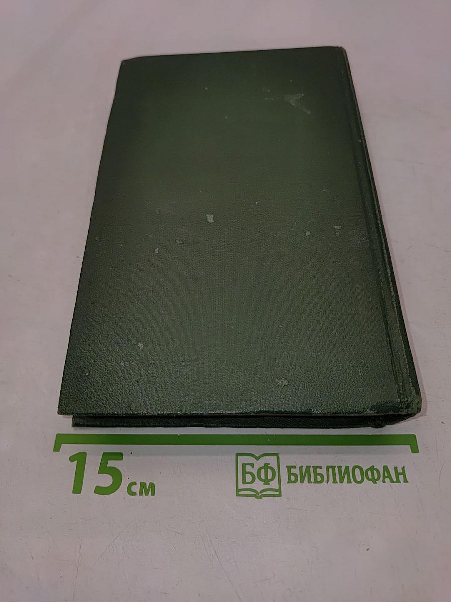 Собрание сочинений в восьми томах. Том 7