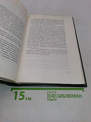 Воспоминания о моем отце П. А. Столыпине